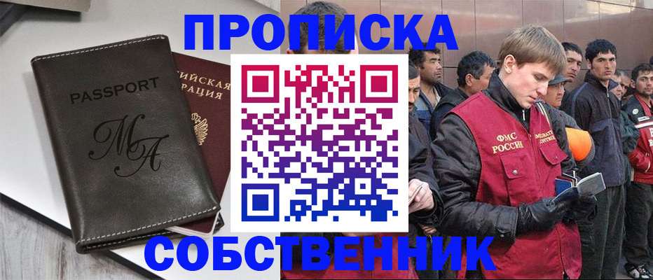 временная регистрация адрес в Коммунаре