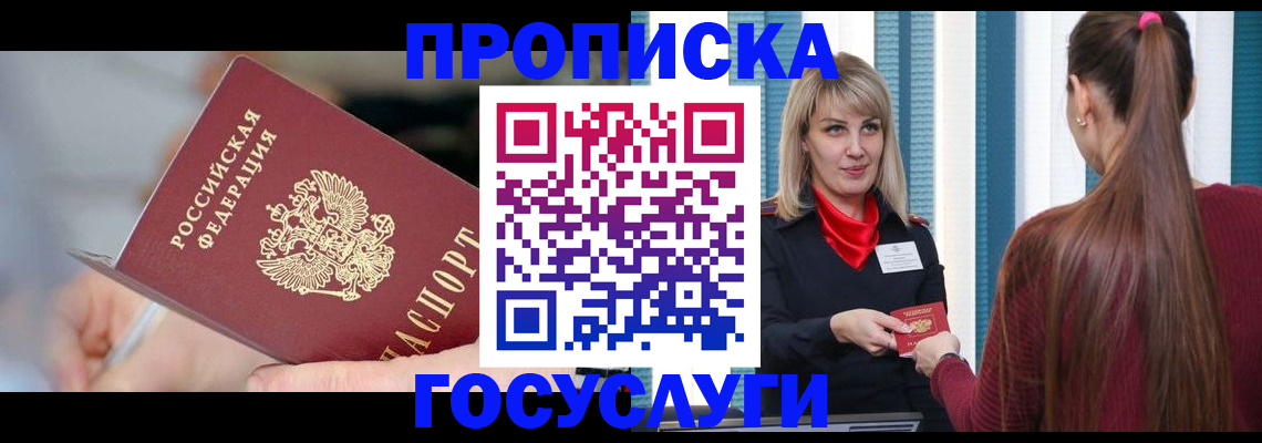 временная регистрация адрес в Коммунаре