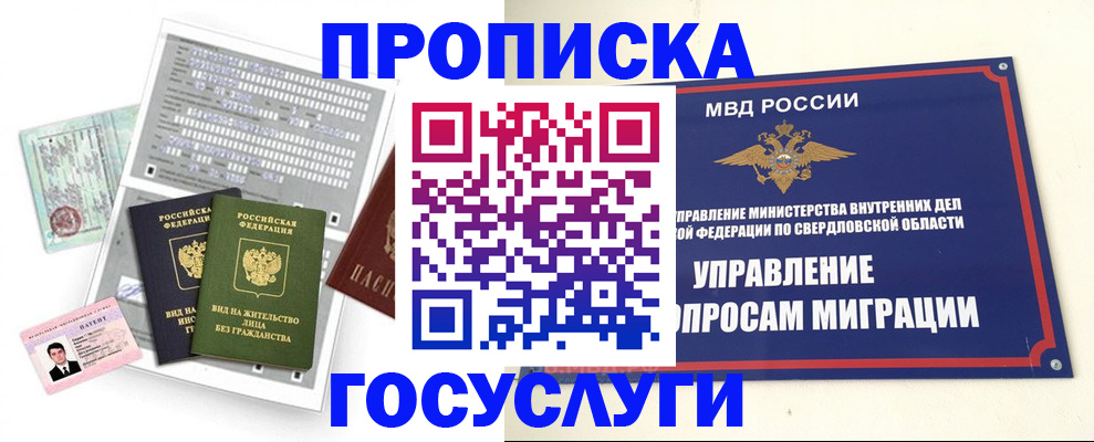 временная регистрация гарантия в Коммунаре