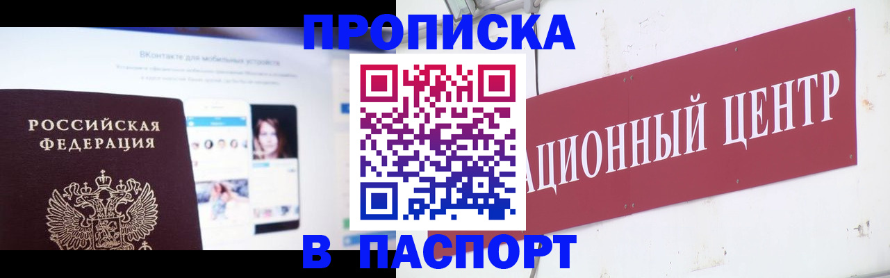 где прописаться в Коммунаре