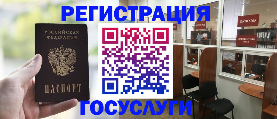 прописка для школы в Коммунаре