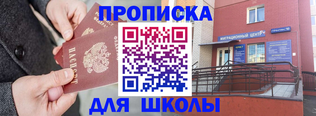 прописка гарантия в Коммунаре