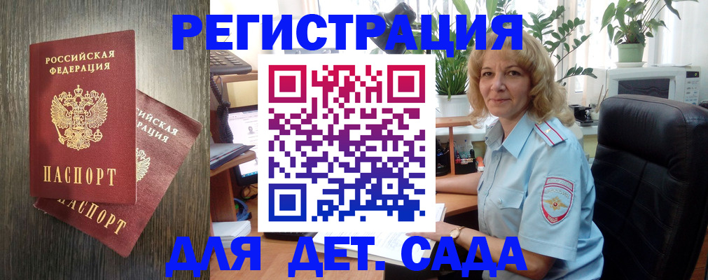 временная регистрация госуслуги в Коммунаре