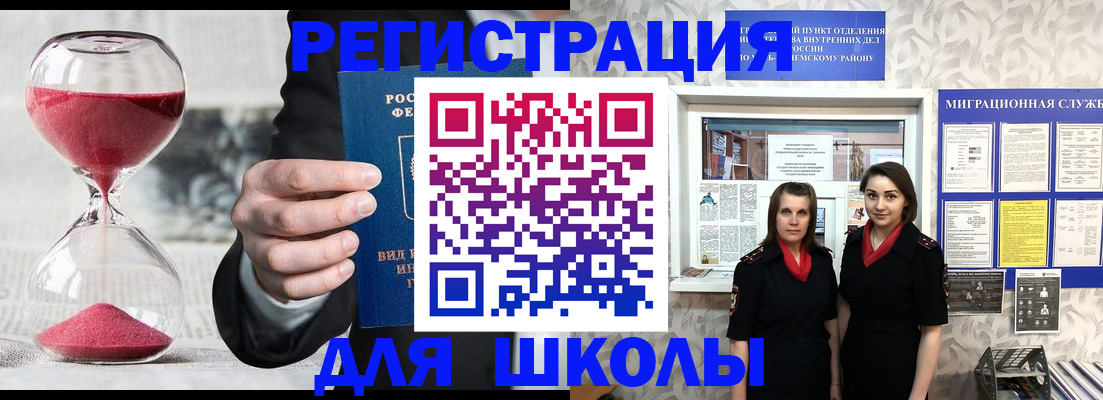 прописка для военкомата в Коммунаре